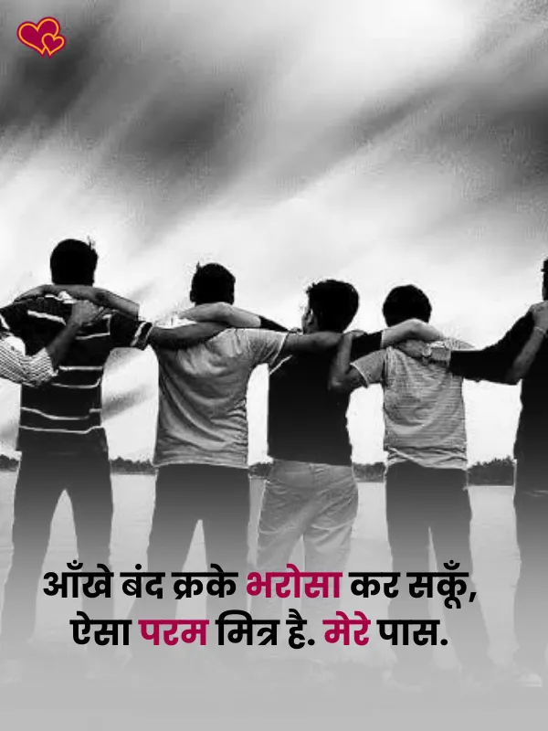 2 line dosti shayari