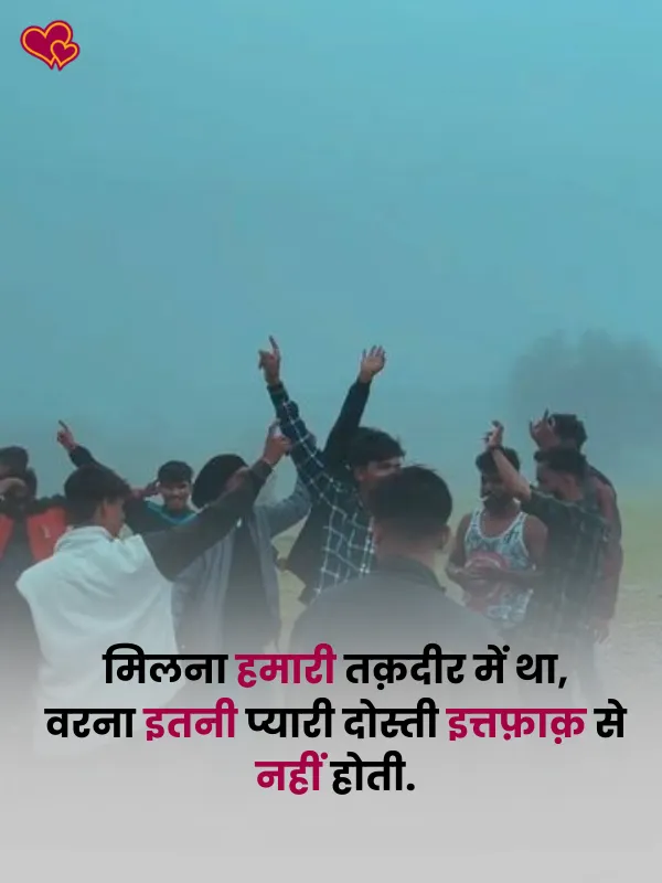 2 line dosti shayari