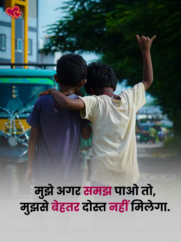 2 line dosti shayari