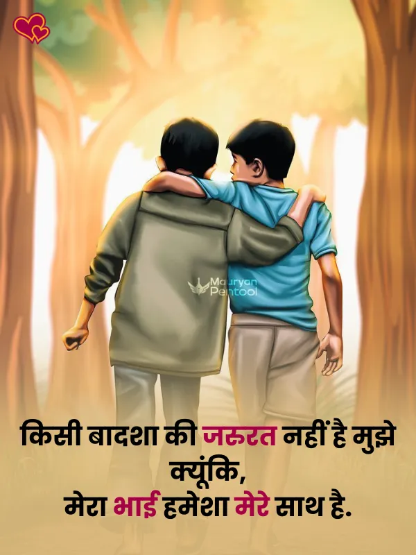 love friendship dosti shayari