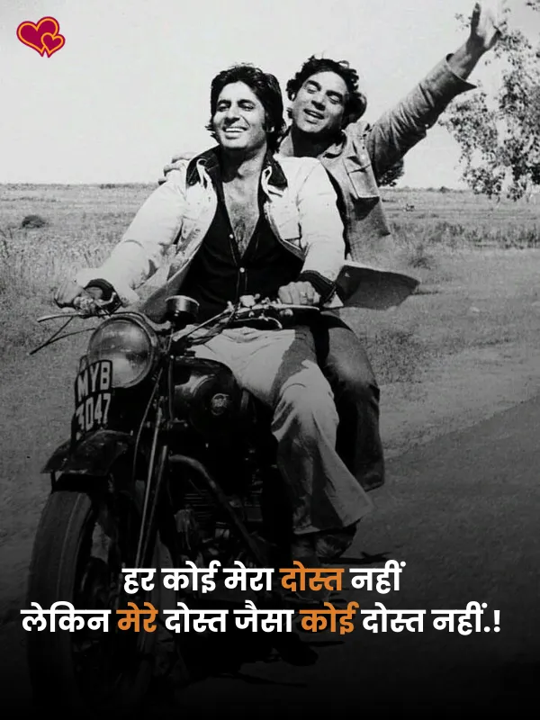 love friendship dosti shayari