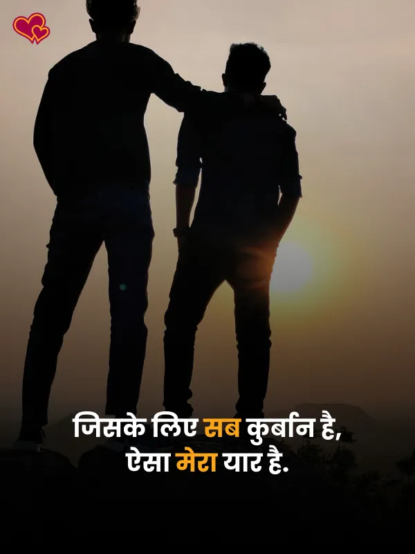love friendship dosti shayari
