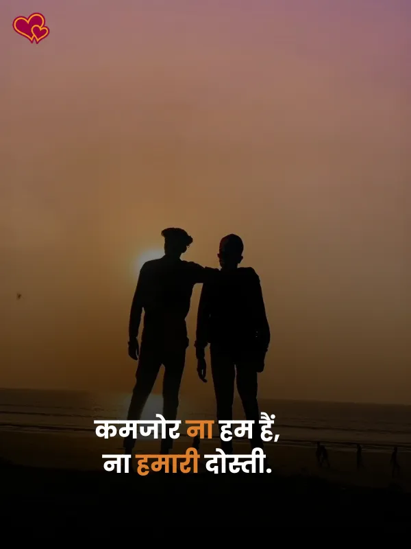 love friendship dosti shayari