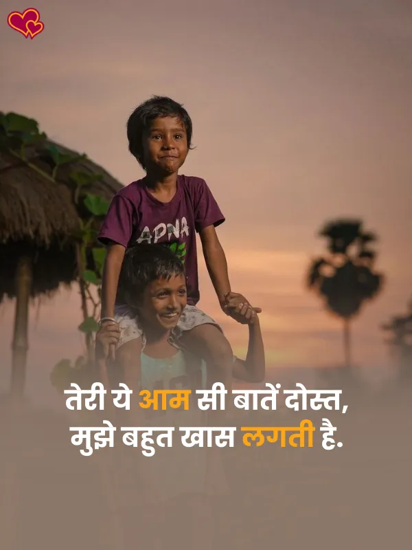 2 line dosti shayari