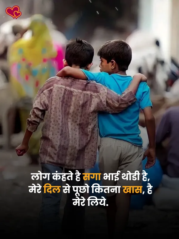 love friendship dosti shayari