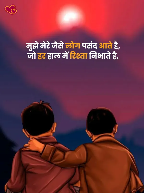 love friendship dosti shayari