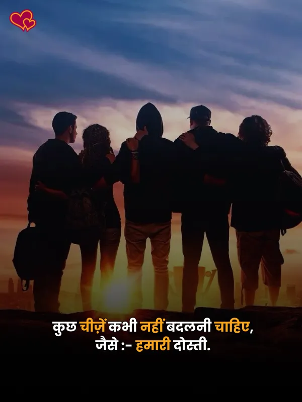 love friendship dosti shayari