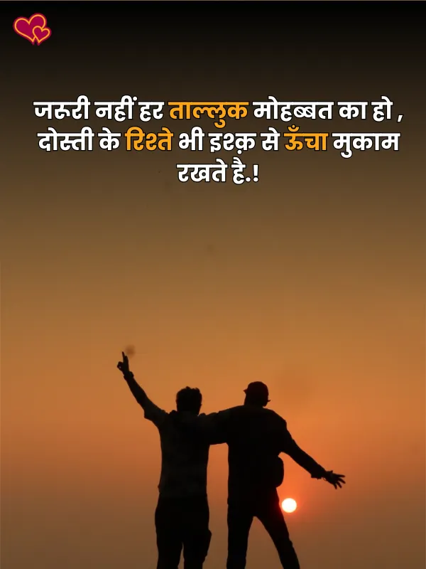 beautiful dosti shayari