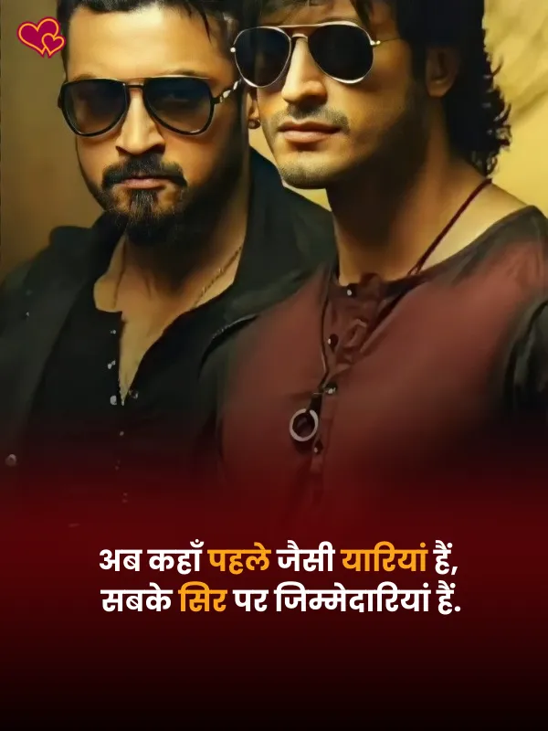 beautiful dosti shayari