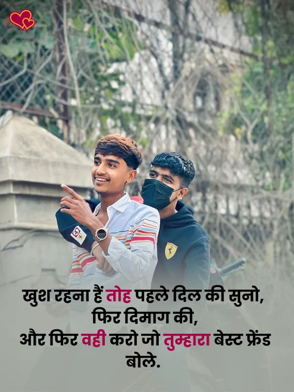 2 line dosti shayari