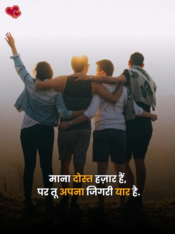 beautiful dosti shayari