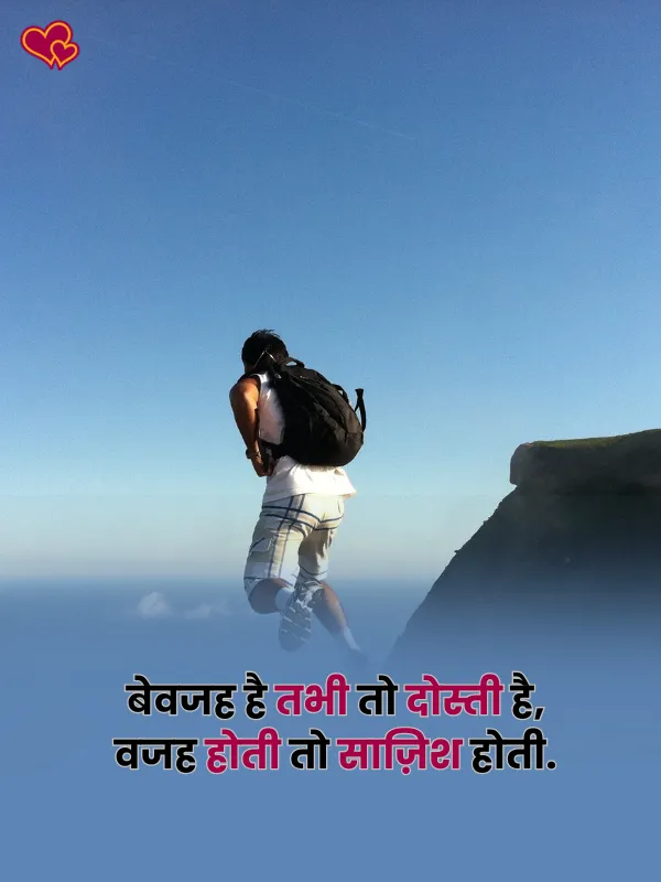 beautiful dosti shayari