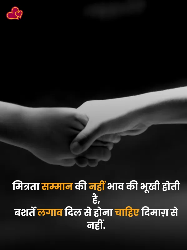 beautiful dosti shayari