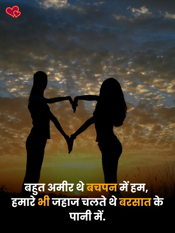beautiful dosti shayari