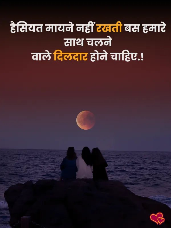 beautiful dosti shayari