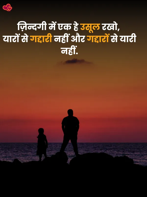beautiful dosti shayari