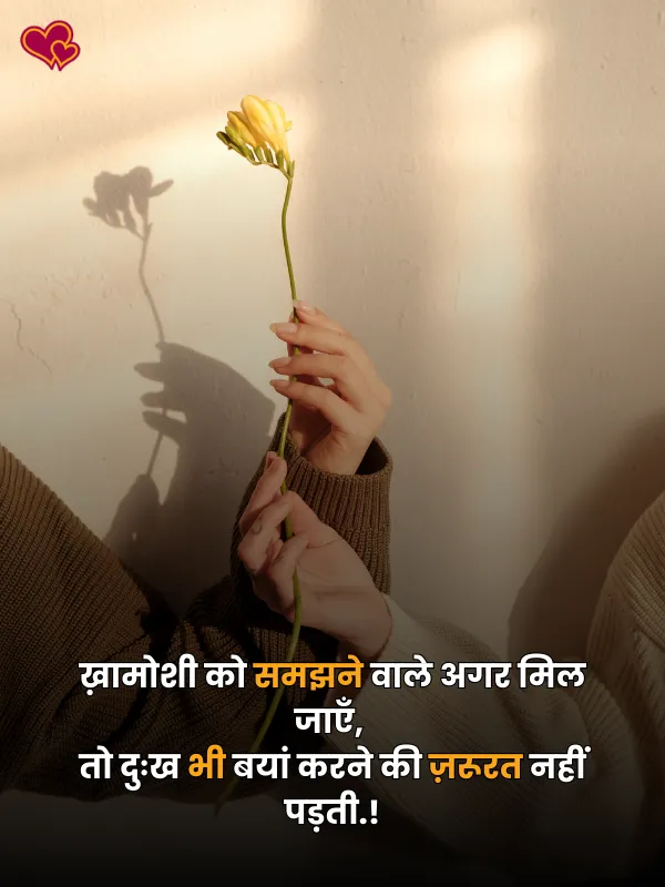 true love dosti shayari