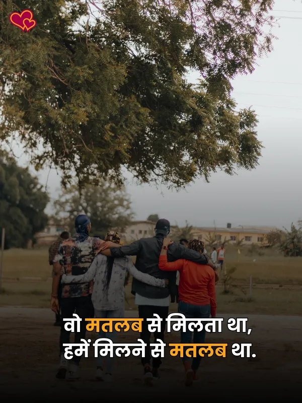 true love dosti shayari