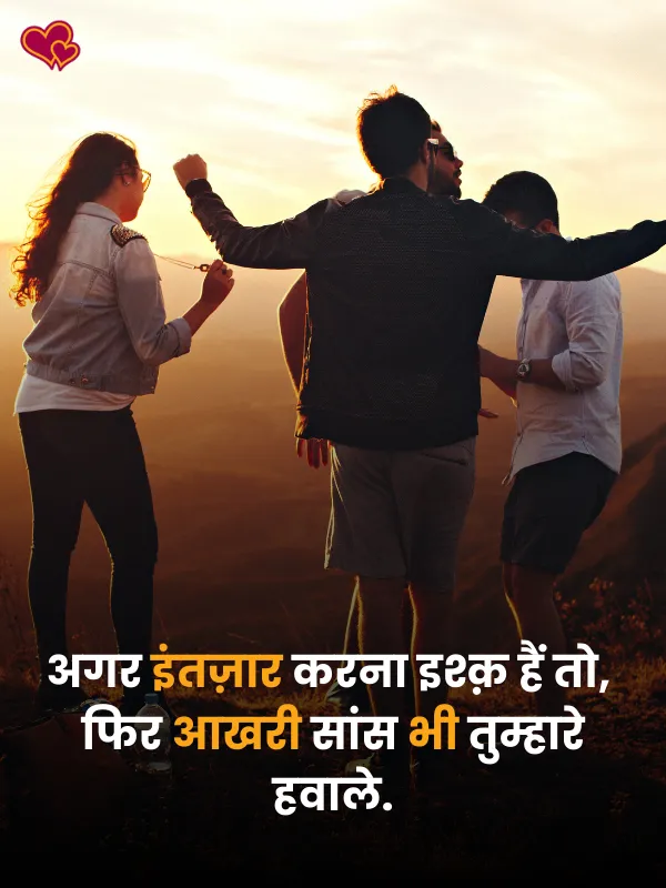 true love dosti shayari