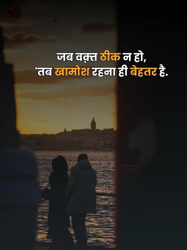 true love dosti shayari
