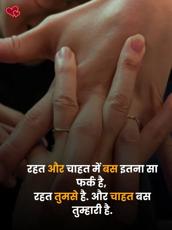 true love dosti shayari