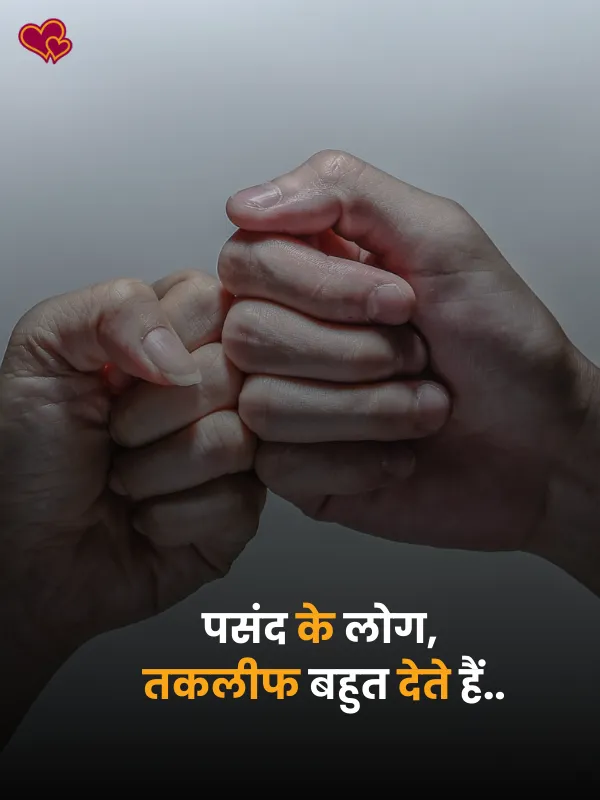 true love dosti shayari