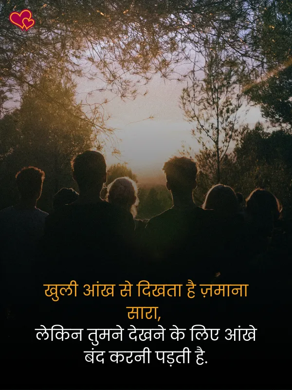 true love dosti shayari
