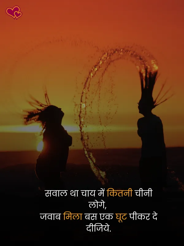 true love dosti shayari