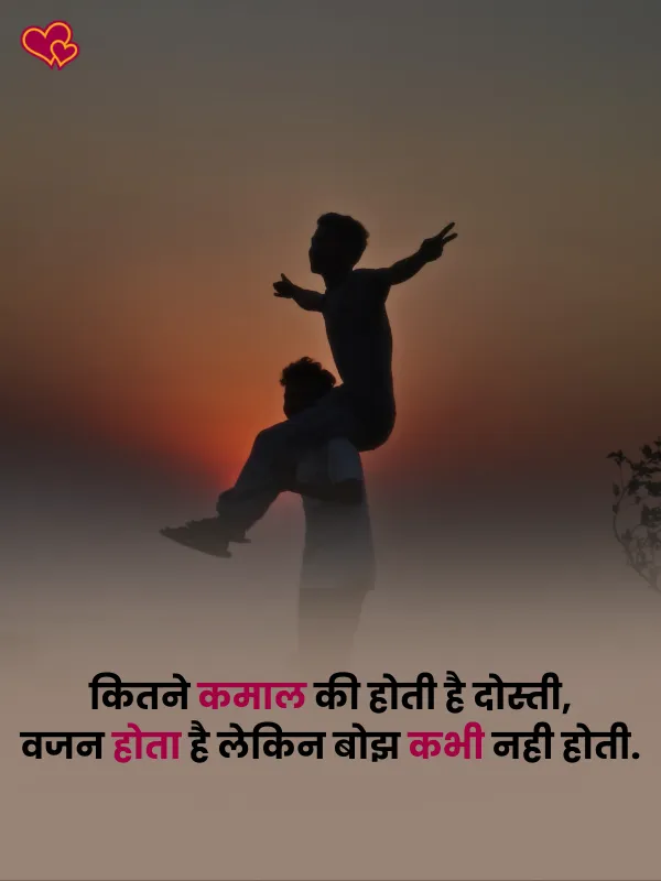 2 line dosti shayari