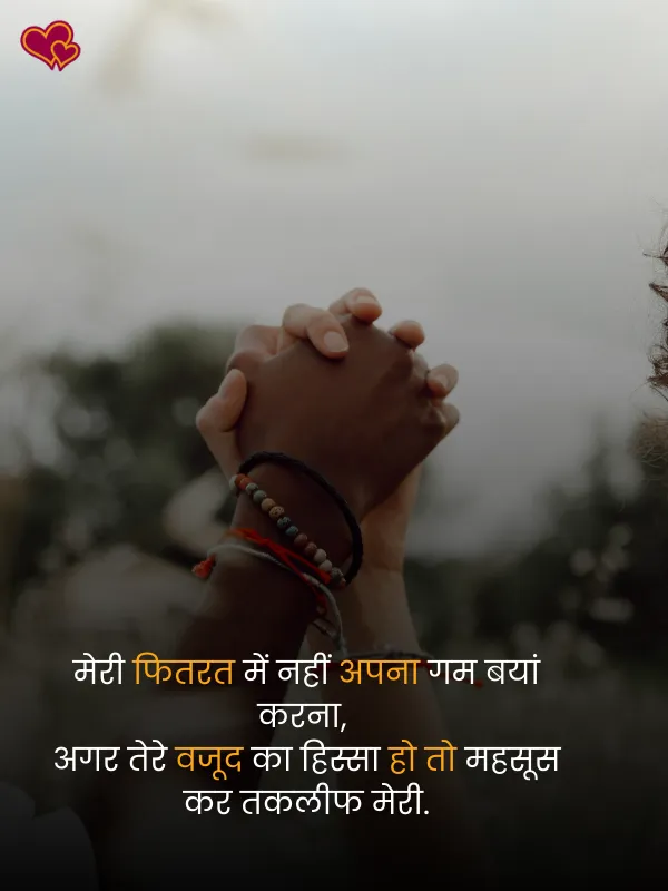 true love dosti shayari