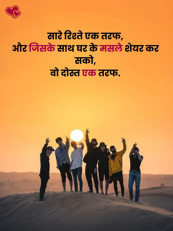 2 line dosti shayari