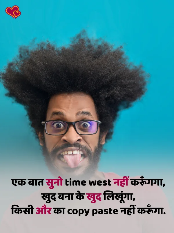 funny shayari in hindi