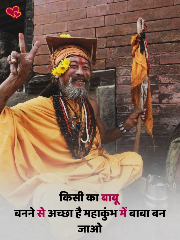 funny shayari in hindi