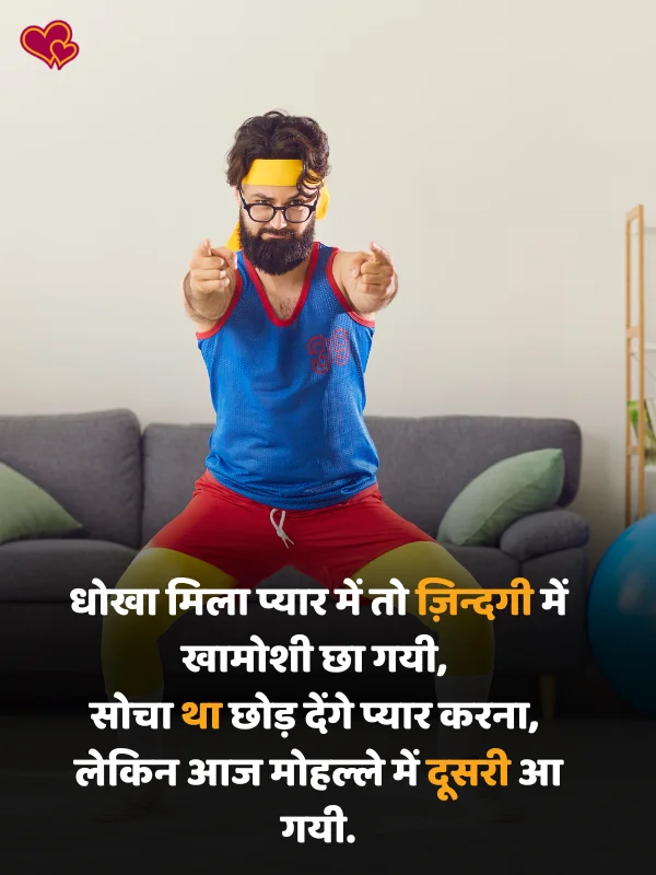 funny shayari in hindi