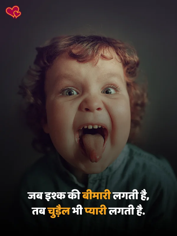 2 line funny shayari