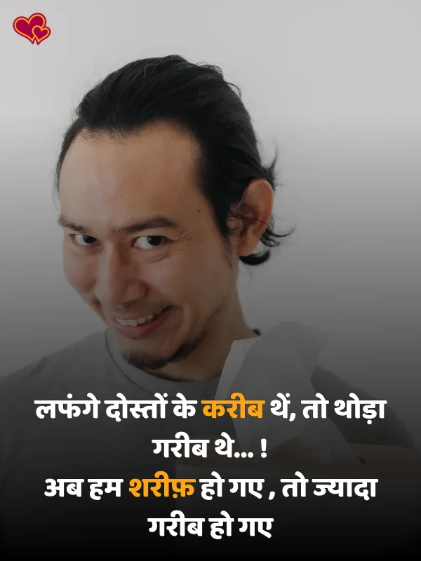 2 line funny shayari