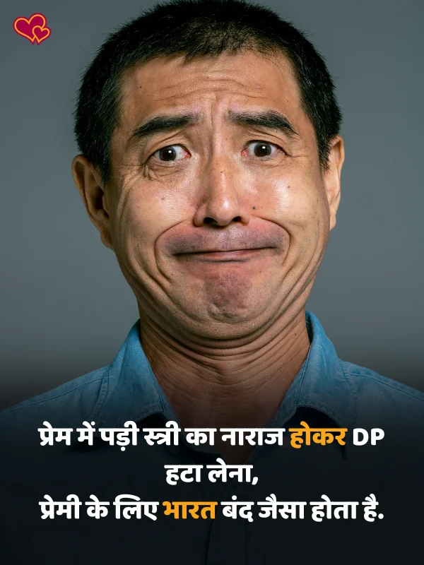 funny shayari for lover