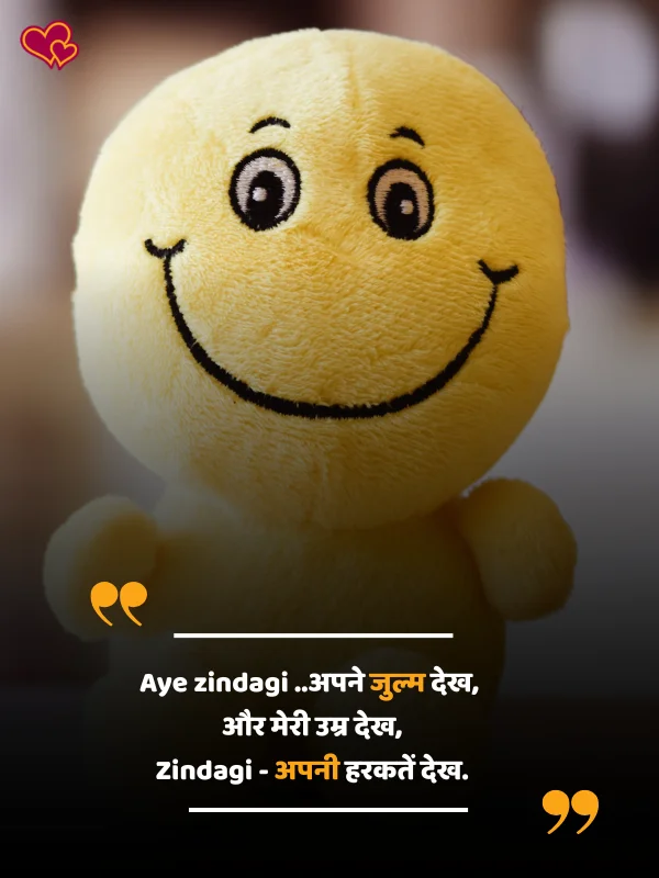 funny shayari in hindi