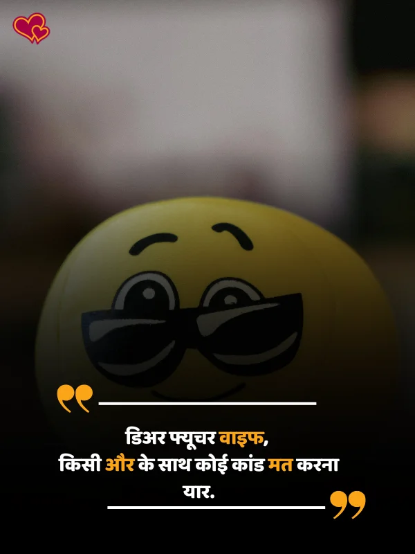funny shayari in hindi