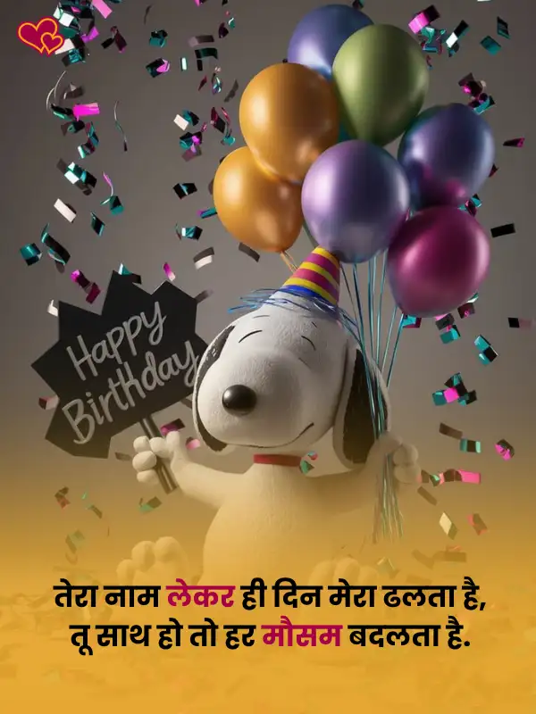 Birthday Shayari for lover
