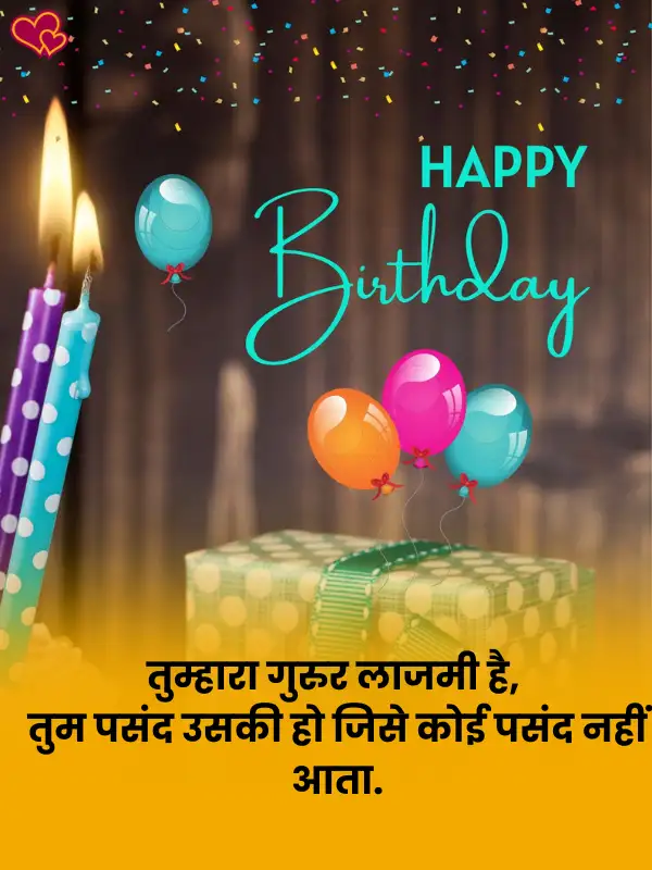 Birthday Shayari for lover