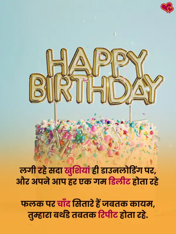 Birthday Shayari for lover