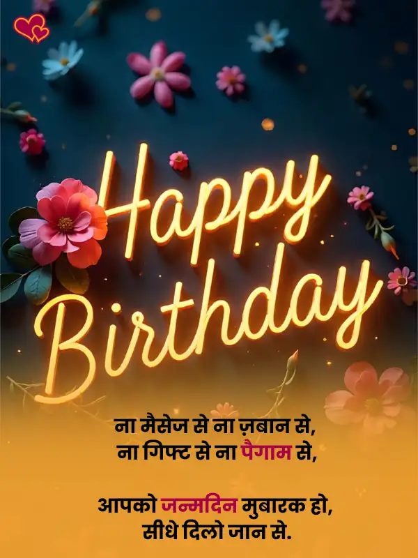 Birthday Shayari for lover