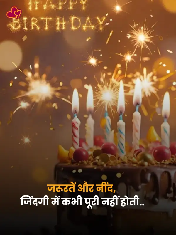 birthday wishes shayari