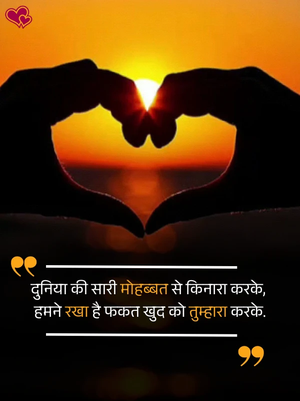 heart touching shayari