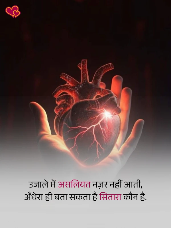 emotional heart touching shayari