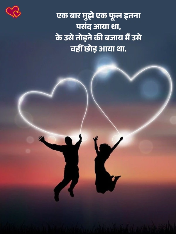 emotional heart touching shayari