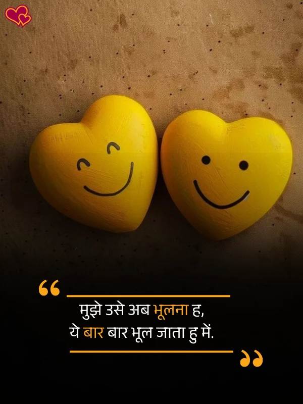 emotional heart touching shayari