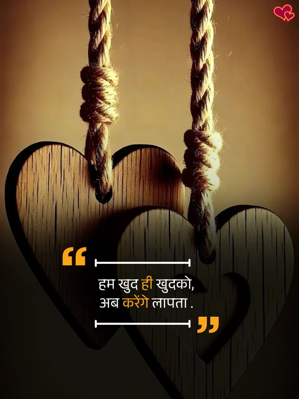 emotional heart touching shayari