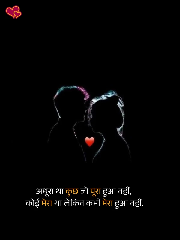 emotional heart touching shayari